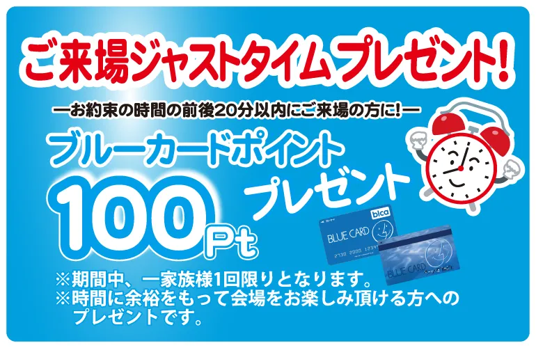 飯田５月催事　ジャストタイム100pt　着物たちばな飯田店-特別展示販売会　GoGo呉福祭　DMページ配信用